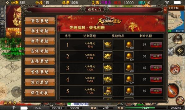 天马极速狂刀迷失图3