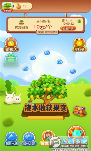 发财芒果红包版图2