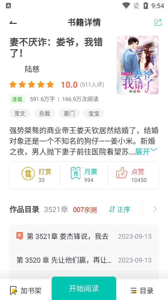 浅文小说最新版