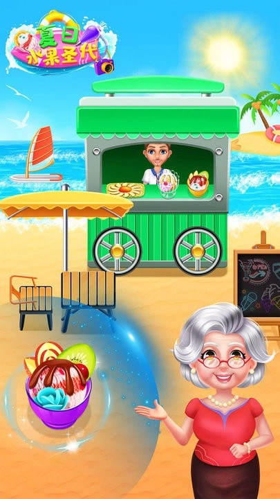 冰凉夏日水果圣代制作最新版(4)