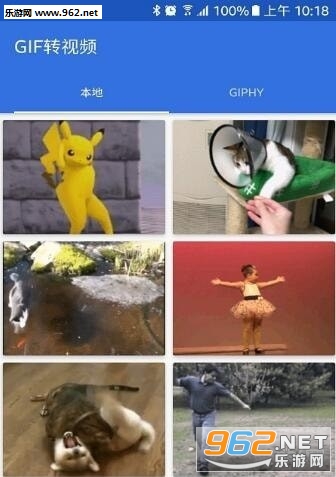 GIF转视频安卓版