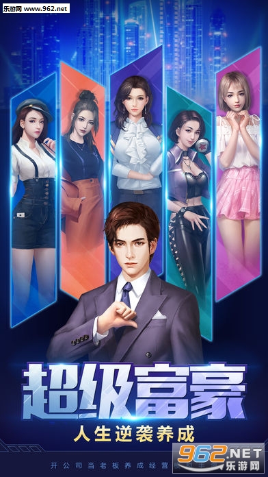 新晋亿万总裁安卓版