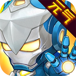 元气英雄安卓版