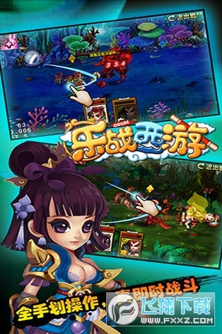 乐战西游OL安卓版