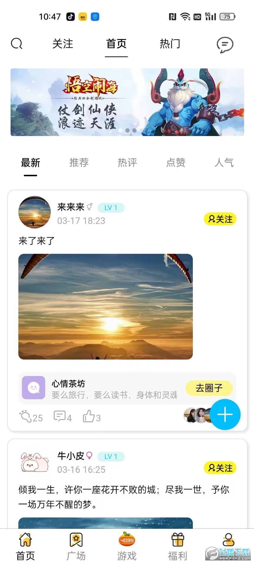 4039游戏盒2025最新版图1