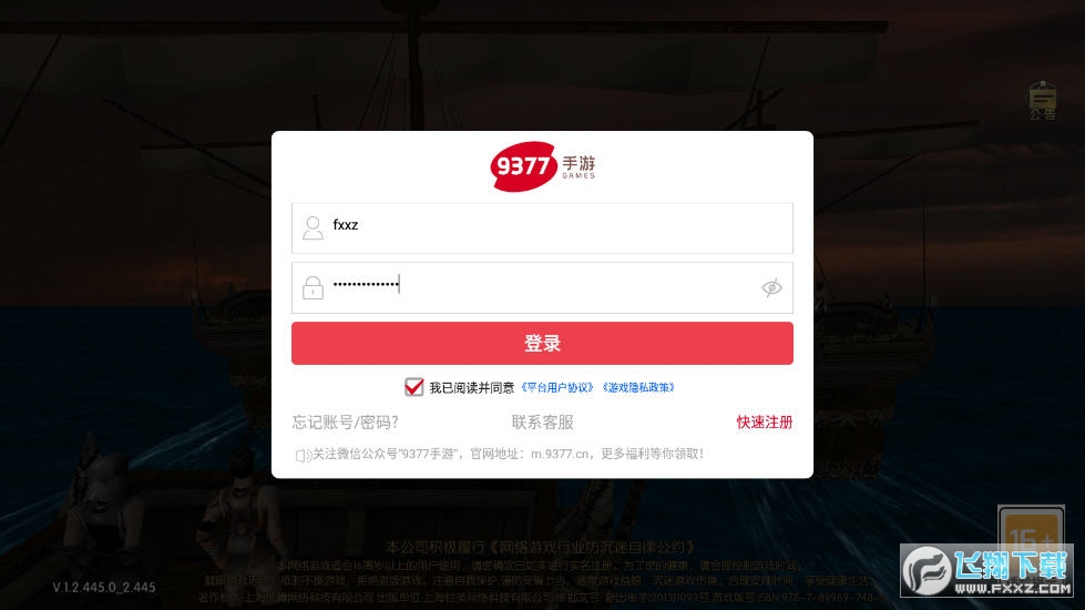 勇者大陆天使之战图3