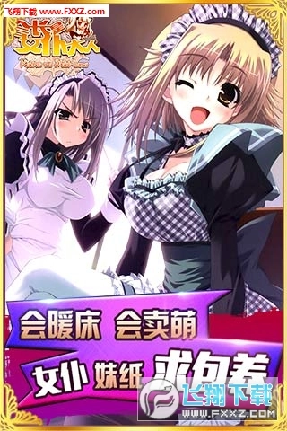 女仆大人是会长(3)