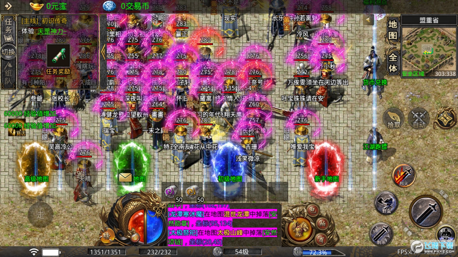 飞腾疯狂二合一图2