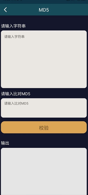 昆辰工具手机版