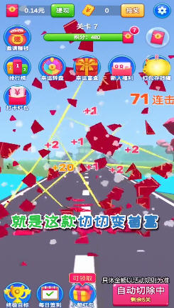 切切变首富红包版图1