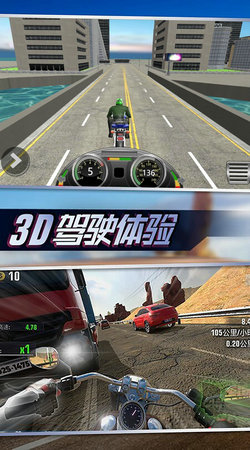 指尖冲刺摩托行最新版