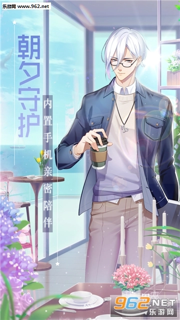 我的星座契约安卓版