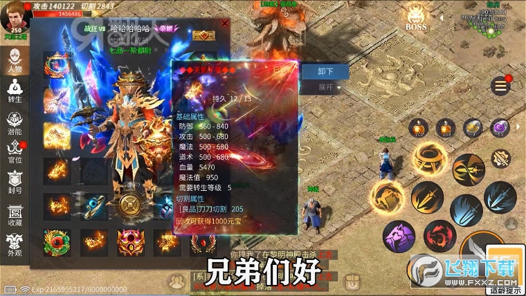 3D蓝月超变版(1)