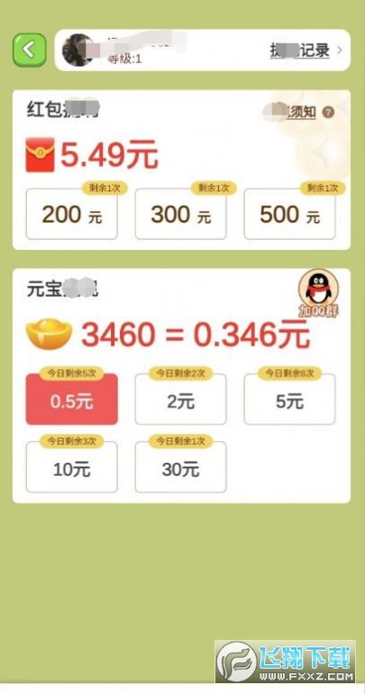 领地争锋游戏红包版图3