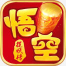 悟空捉妖传游戏