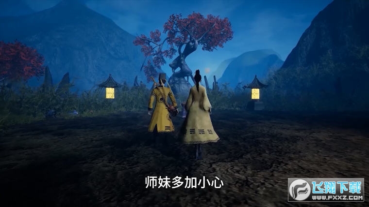 道长请下山安卓版图1