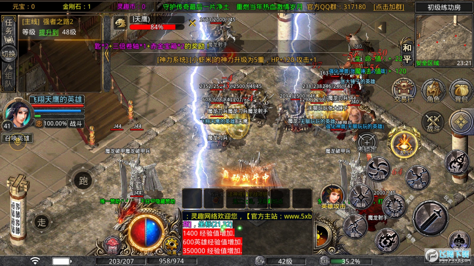 灵趣经典合击图1