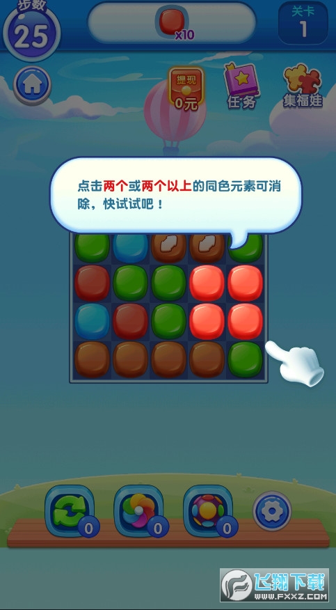 点点消极速版图4