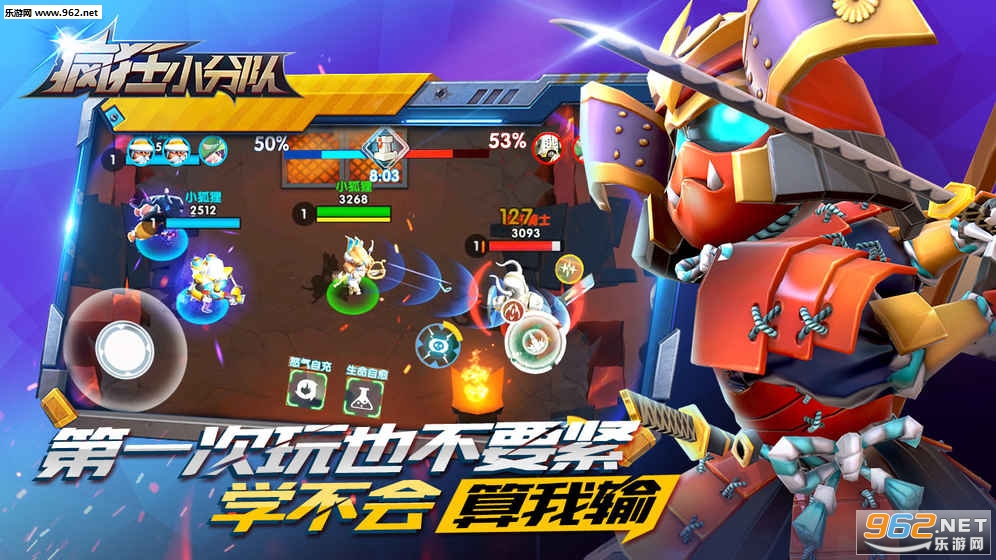 疯狂小分队安卓版