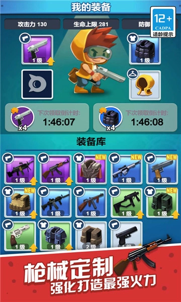 一起射击吧正版图3