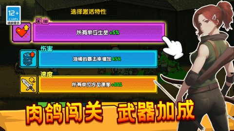 僵尸突袭像素战争(3)