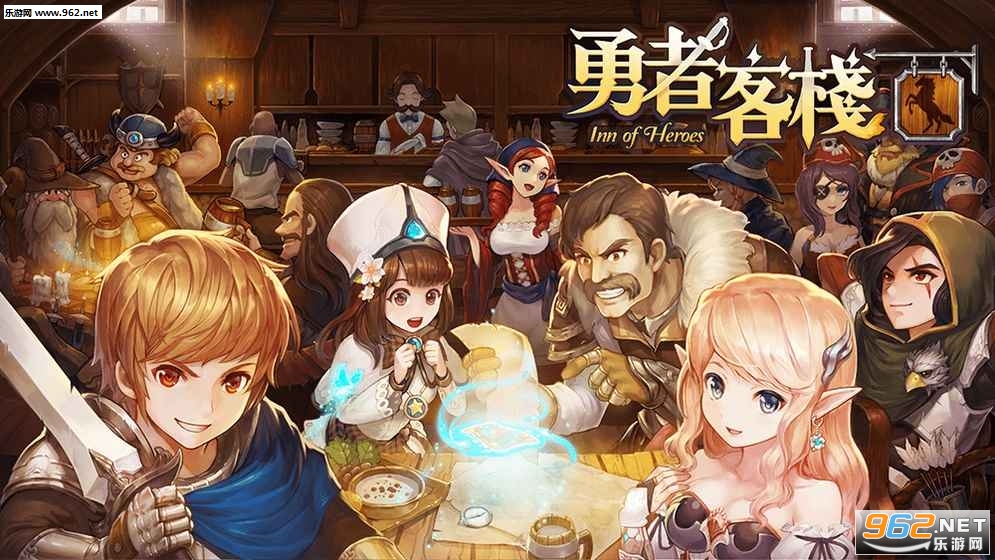 勇者客栈中文版图3