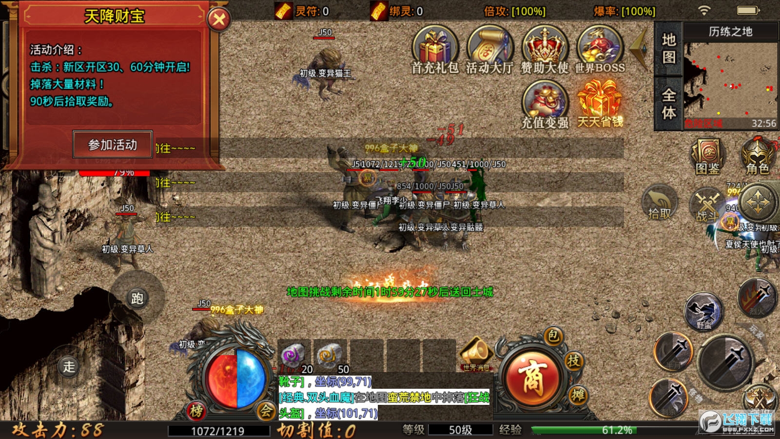 乐战传奇游戏正版