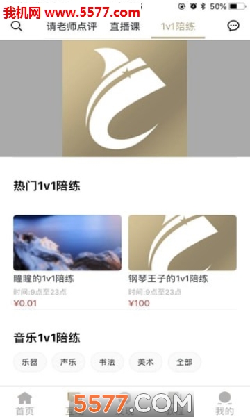 开艺之路安卓版图1