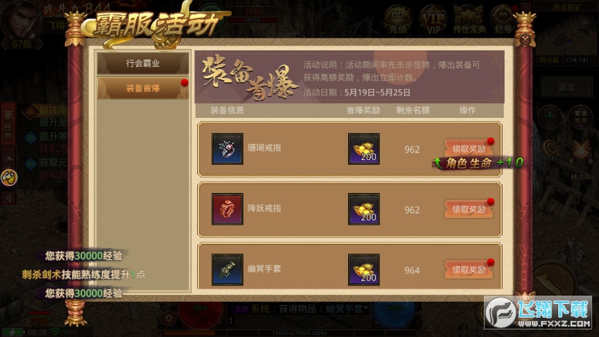 攻速碉堡传世正版