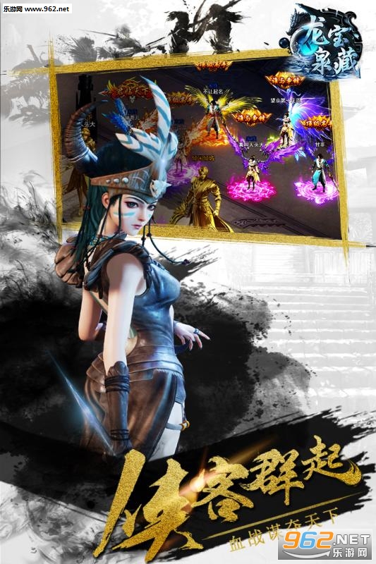 龙泉宝藏安卓版图1