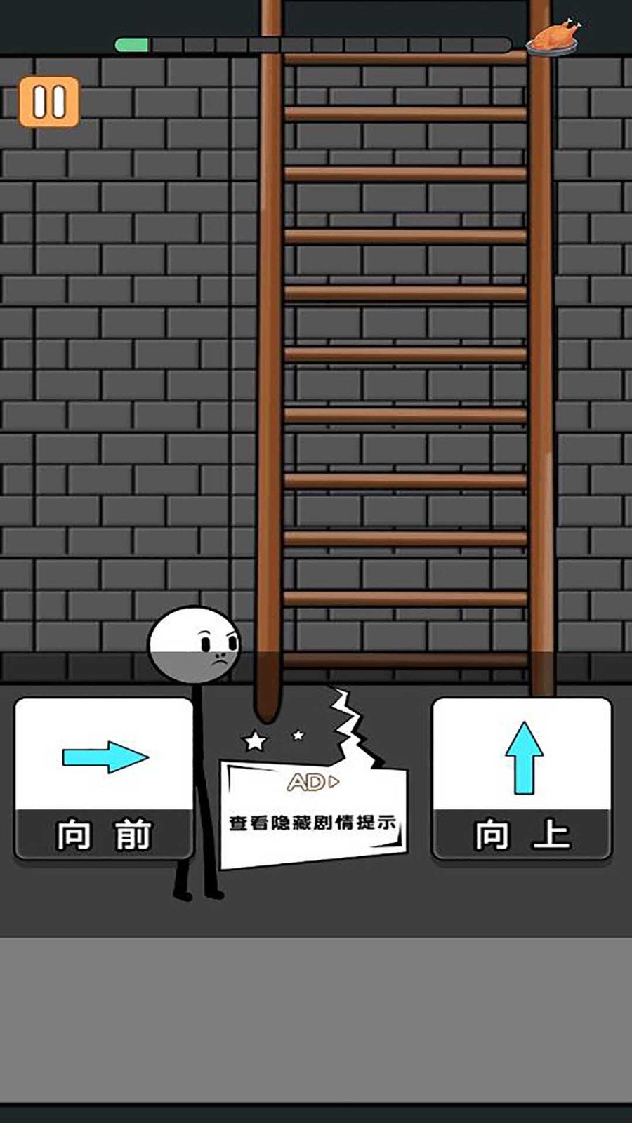 披荆斩棘火柴人最新版