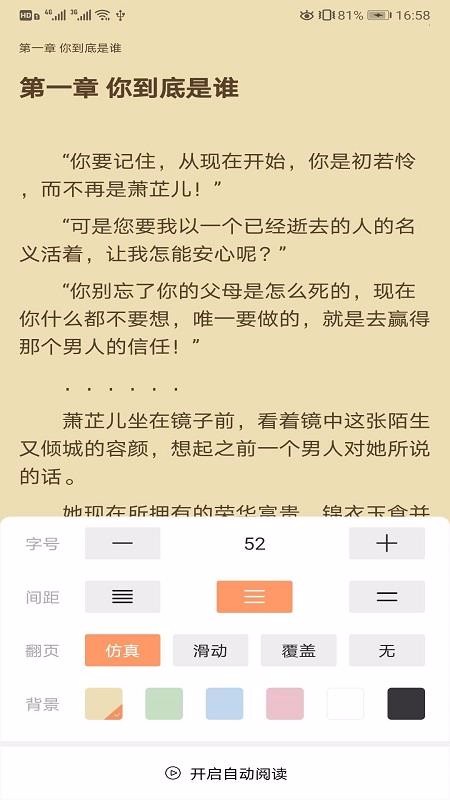 琼书阅读最新版