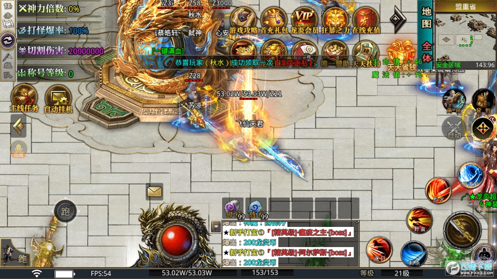 龙炎超超超超变