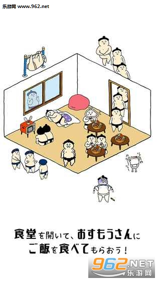 收养相扑桑汉化版图1