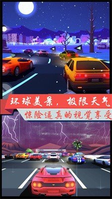 超凡极速赛车图1