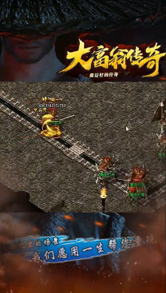 大富翁传奇安卓版