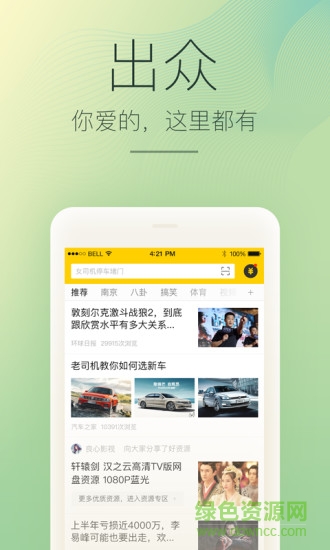 快马小报最新版