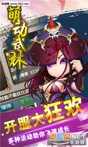 萌动武林安卓版(3)