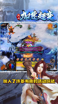 六七加速超变游戏(3)