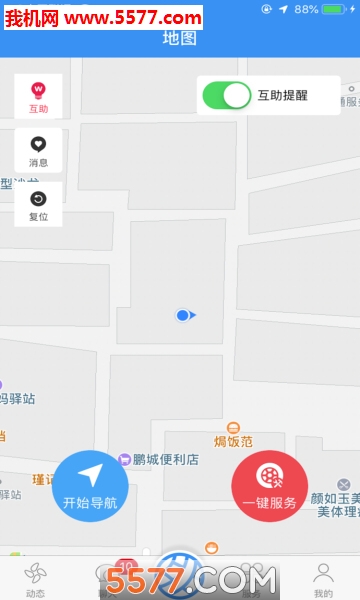 多轮多救援软件图2