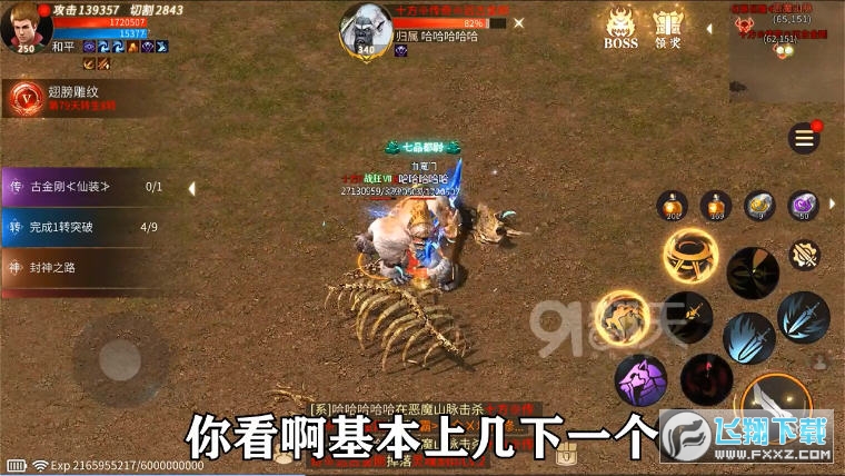 3D蓝月超变版(3)