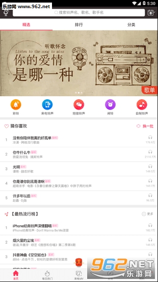 千千铃声手机版图3