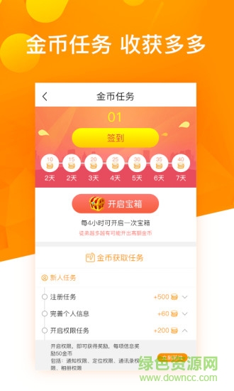 城市头条手机版图2