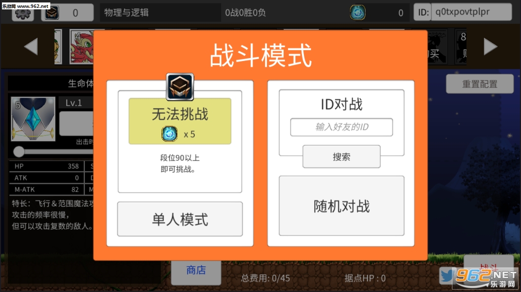 物理与逻辑汉化版