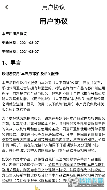 胖胖小布丁游戏