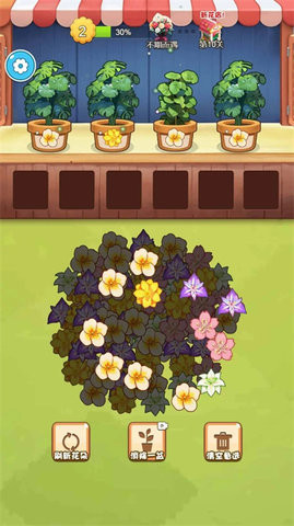 插束鲜花送给她(2)