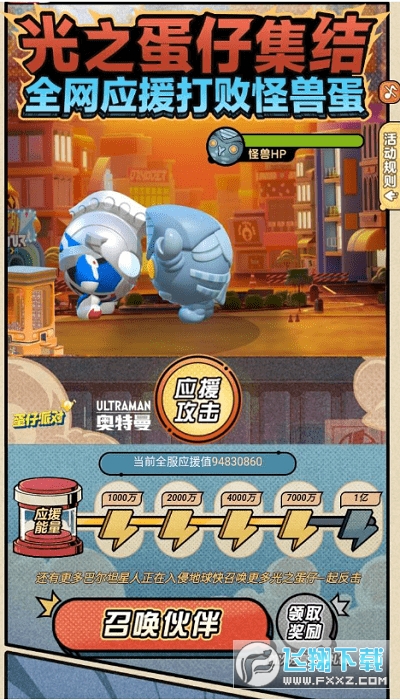 虫虫助手蛋仔派对助力工具图3