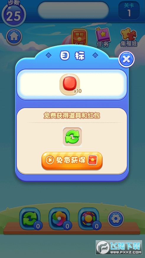 点点消极速版图3