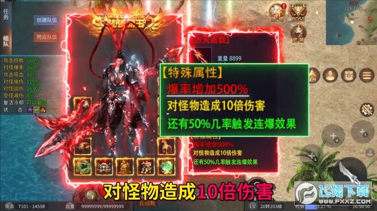 暗黑三国单职业