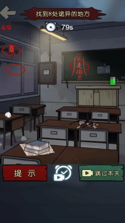 密室诡异事件(1)